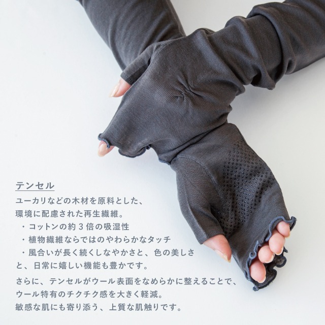 UVアームカバー ロング 365日のウール