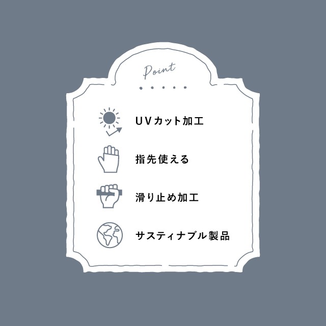 UVアームカバー ロング 365日のウール