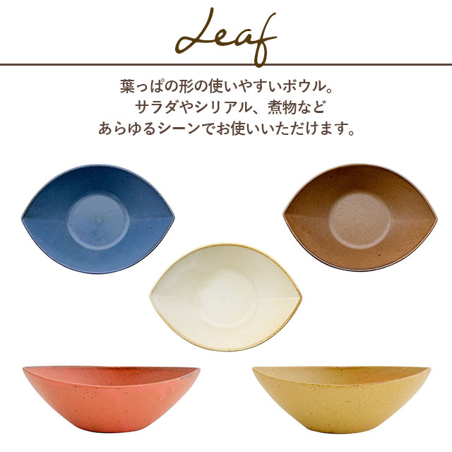 【完売】ボウル Leaf リーフ