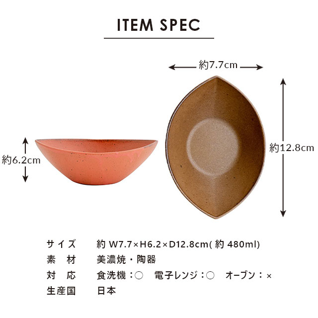 【完売】ボウル Leaf リーフ