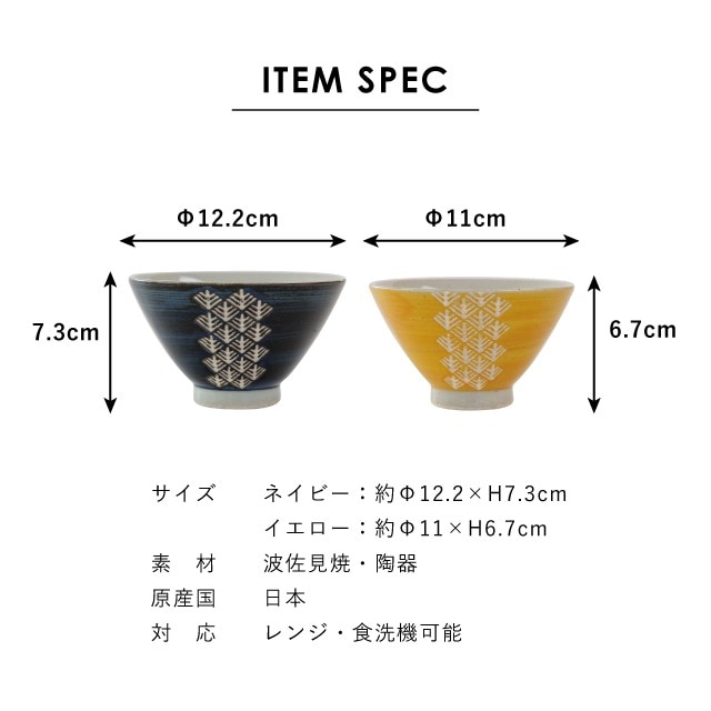 こぎん夫婦茶碗ギフト | ストアおすすめ商品 | 雑貨と食器&ギフト