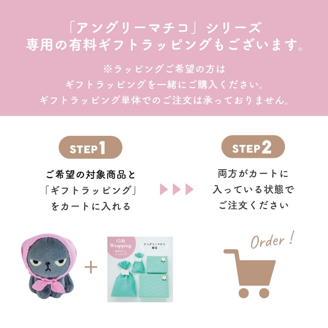 有料ギフトラッピング対応商品】エコバッグ アングリーマチコ Angry