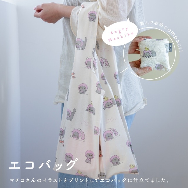 1月中旬再入荷予定】【有料ギフトラッピング対応商品】エコバッグ
