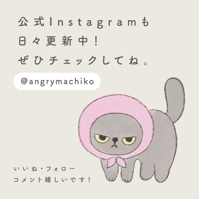 【1月中旬再入荷予定】【有料ギフトラッピング対応商品】エコバッグ アングリーマチコ Angry Machiko 真知子