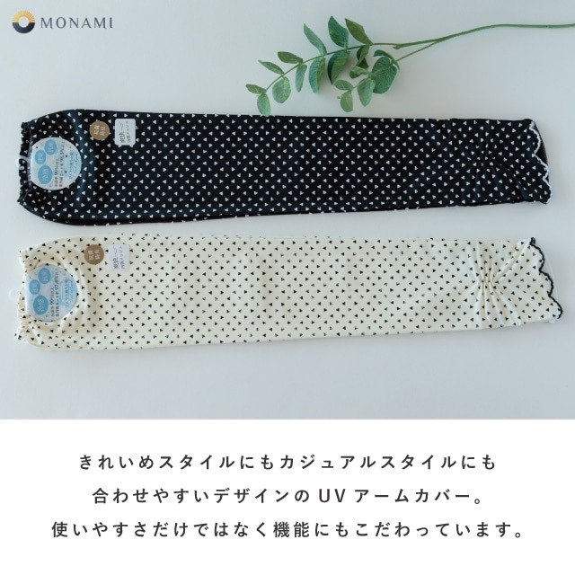 UVアームカバー ロング 三角デザイン指先刺繍