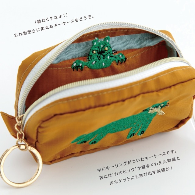 キーケース くせ強