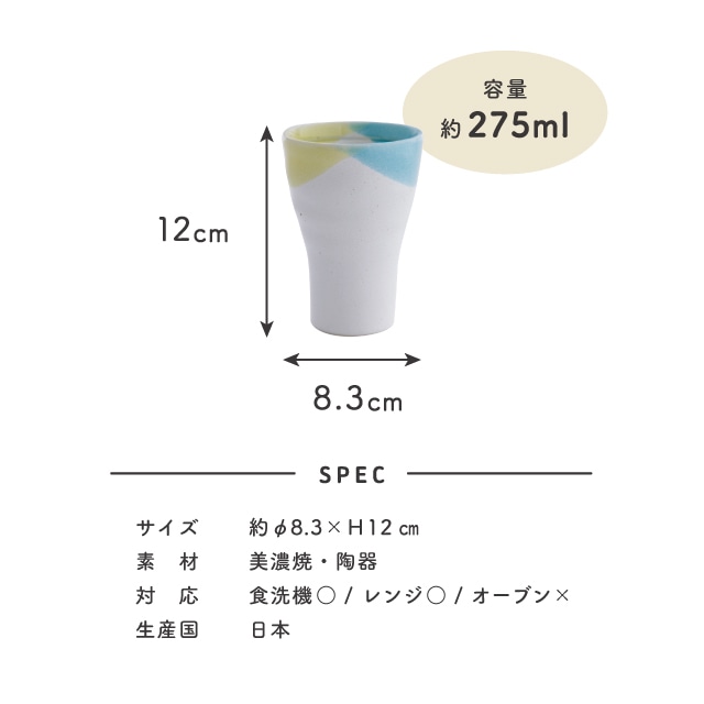 フリーカップ ふたいろ