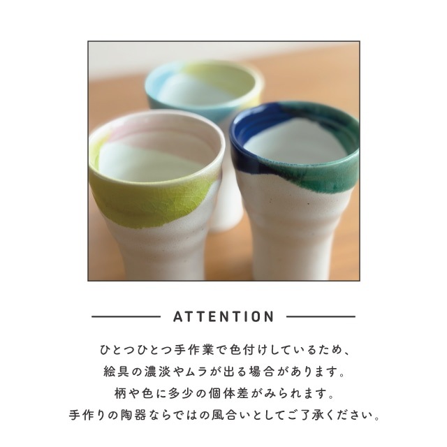 フリーカップ ふたいろ