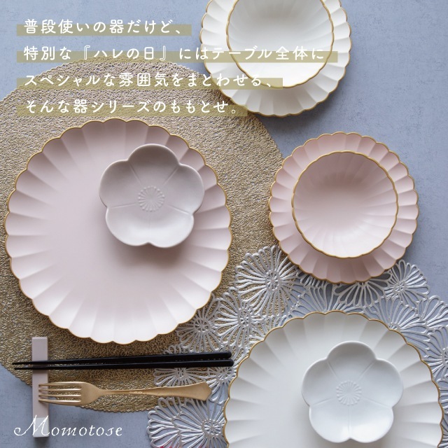 カトラリーレスト ももとせ | ストアおすすめ商品 | BISQUE/ビスク