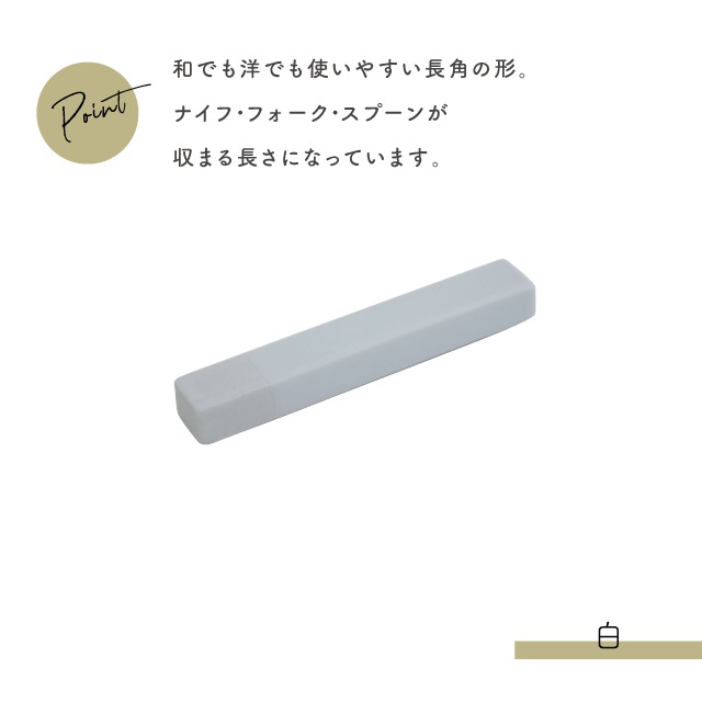 カトラリーレスト ももとせ