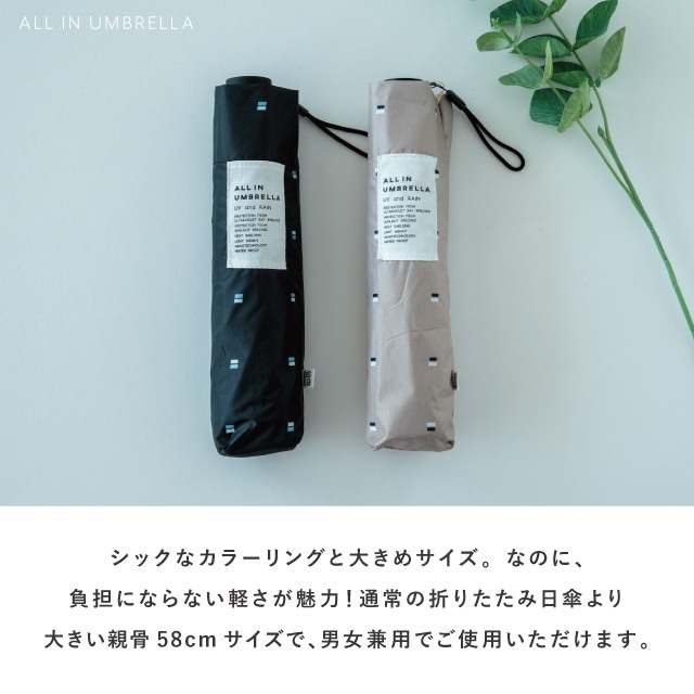晴雨兼用日傘 スクエアドット