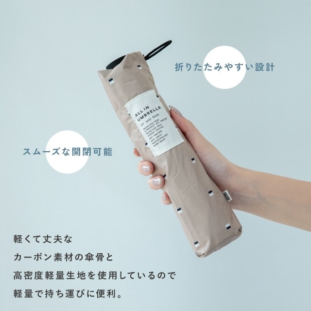 晴雨兼用日傘 スクエアドット