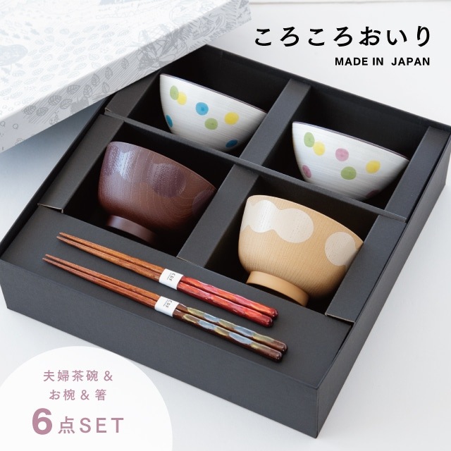 ころころおいり夫婦膳ギフトセット