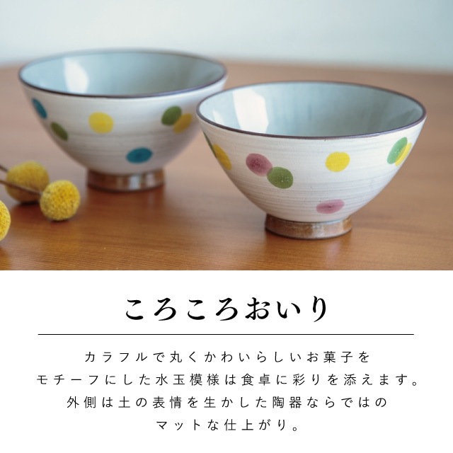 ころころおいり夫婦膳ギフトセット