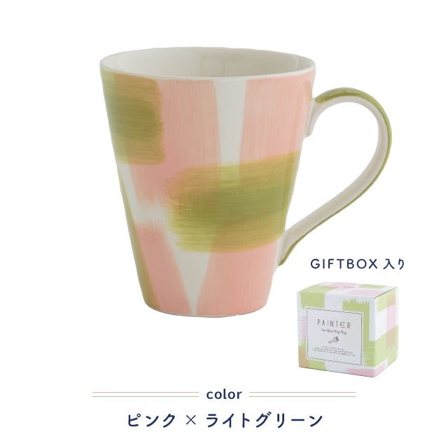 マグ Painter ペインター