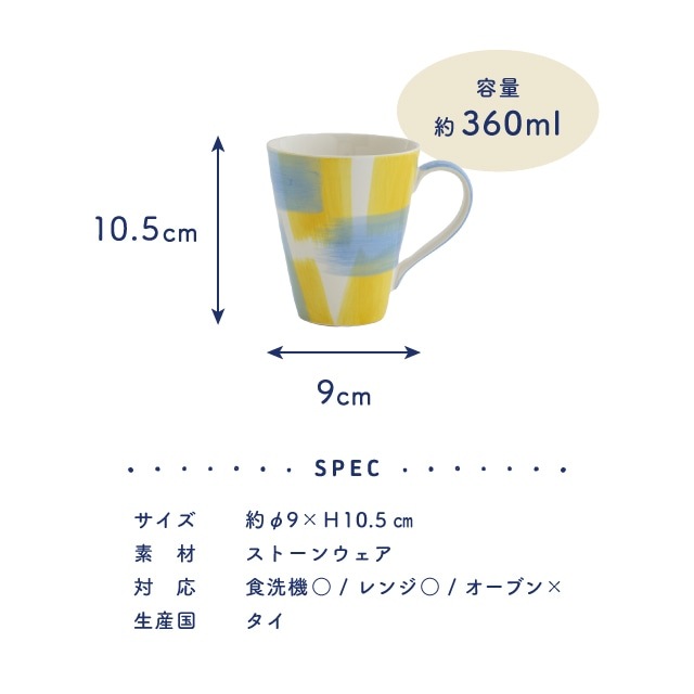 マグ Painter ペインター