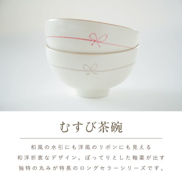 リボン柄ピンク陶器ボウル6個セット