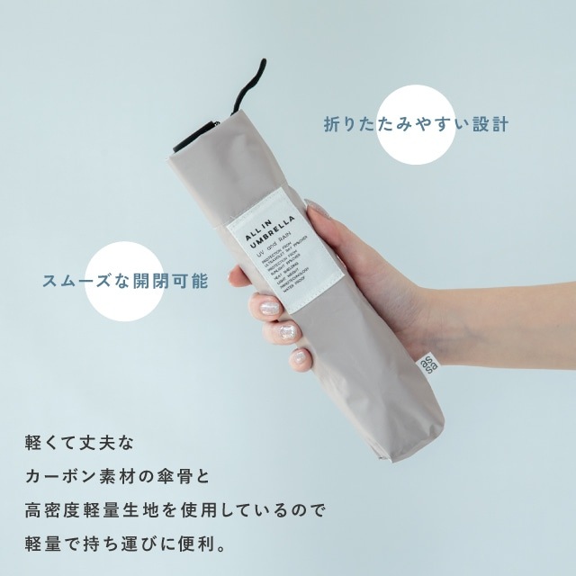 晴雨兼用日傘 無地