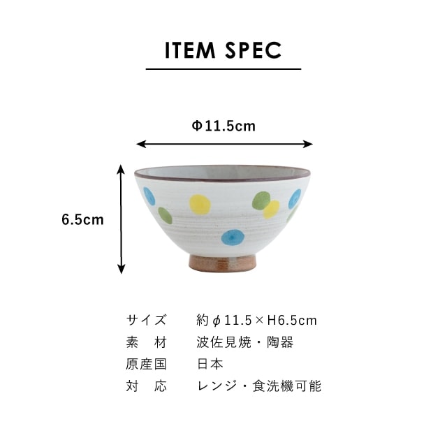 飯碗2個と皿1枚、箸セットマンガ『フルーツバスケット』由希くんお茶碗セット非売品 名入れできます】九谷焼の夫婦茶碗&お箸セット『てまり猫』*石川県の