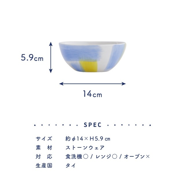 ボウル Painter ペインター