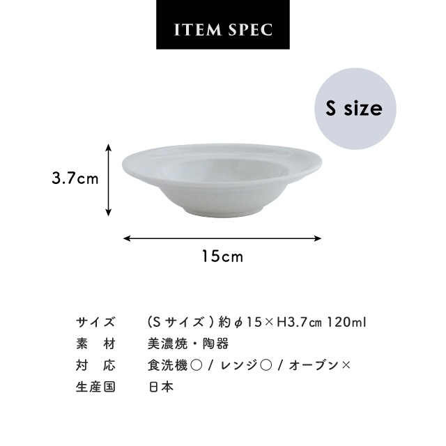 【完売】ボウル Blanche ブロンシュ