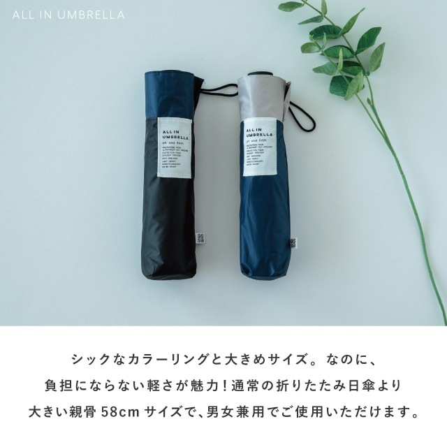 晴雨兼用日傘 切継