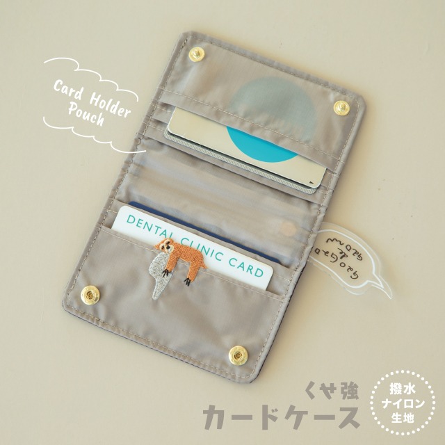 【5月中旬再入荷予定】カードケース くせ強
