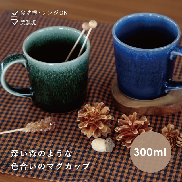 【完売】マグカップ　村雨 むらさめ