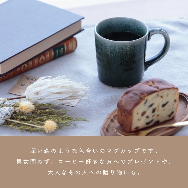 【完売】マグカップ　村雨 むらさめ