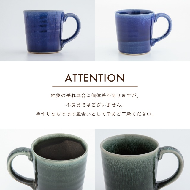 【完売】マグカップ　村雨 むらさめ