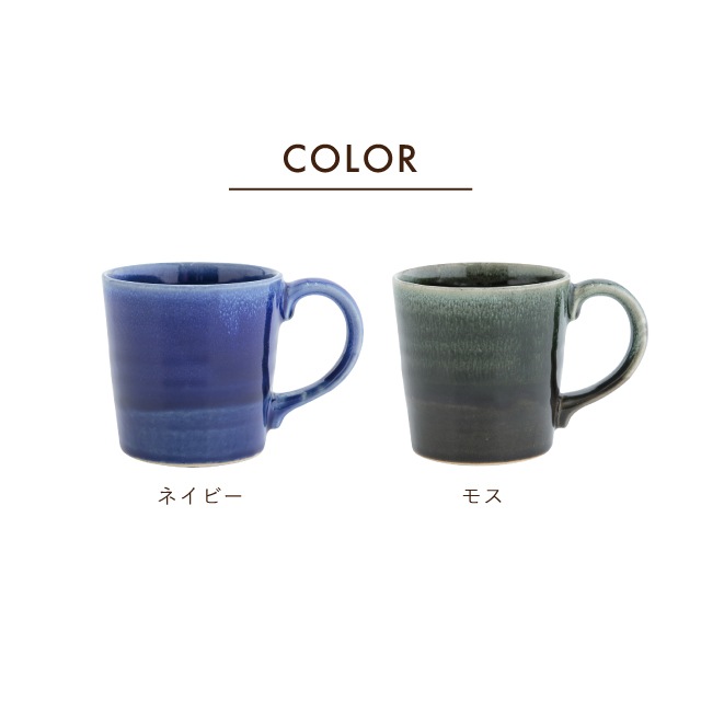 【完売】マグカップ　村雨 むらさめ