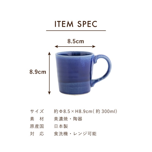 【完売】マグカップ　村雨 むらさめ