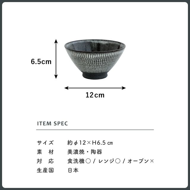 【完売】茶碗 黒鉋