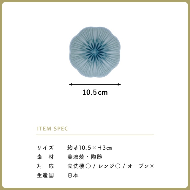 小鉢 花音