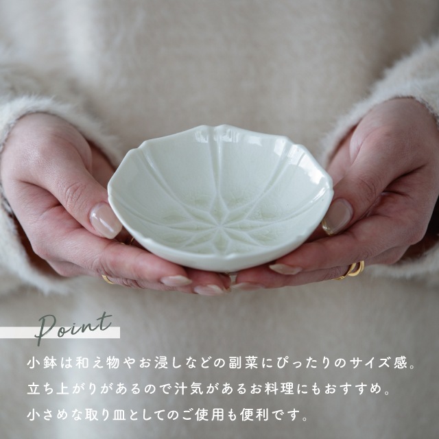 小鉢 花音