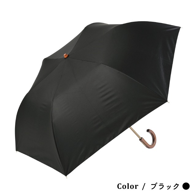 晴雨兼用日傘 プレーン