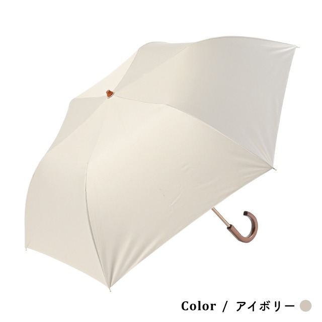 晴雨兼用日傘 プレーン