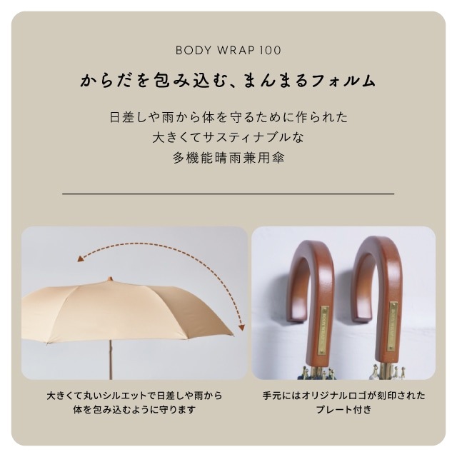 晴雨兼用日傘 プレーン