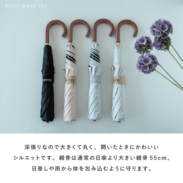 晴雨兼用日傘 プレーン