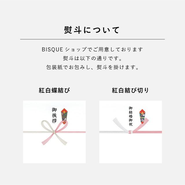 周 あまね 夫婦茶碗ギフトセット