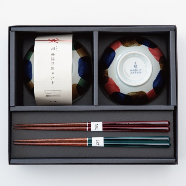 周 あまね 夫婦茶碗ギフトセット