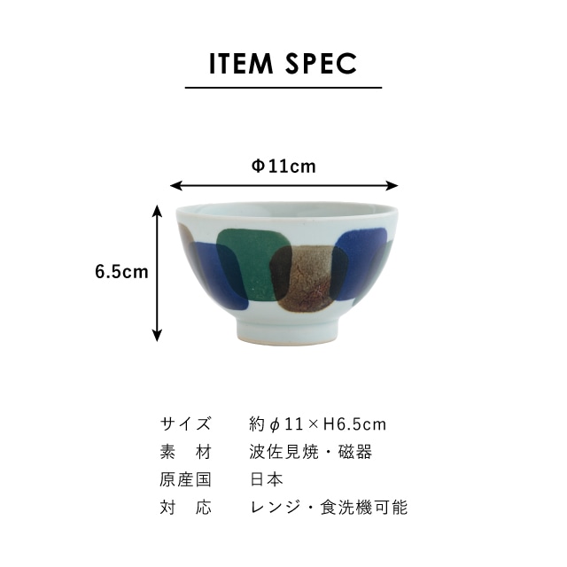 周 あまね 夫婦茶碗ギフトセット