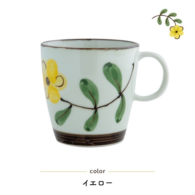 マグ Coquelicot コクリコ