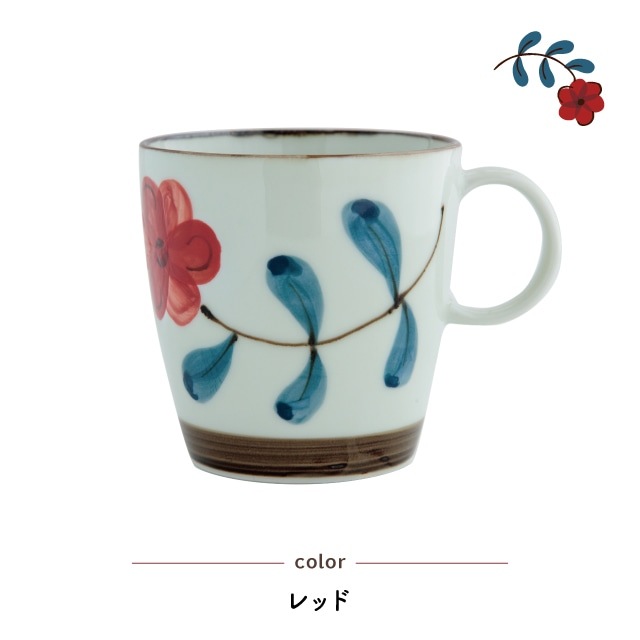マグ Coquelicot コクリコ