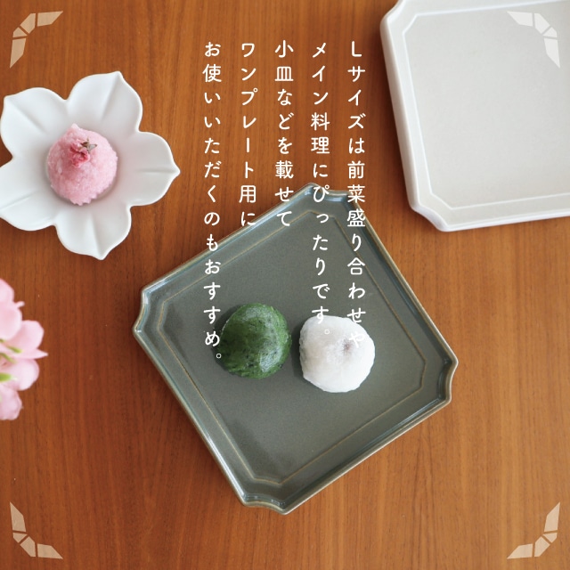 角皿 まひろ | ストアおすすめ商品 | BISQUE/ビスクショップ 暮らしの