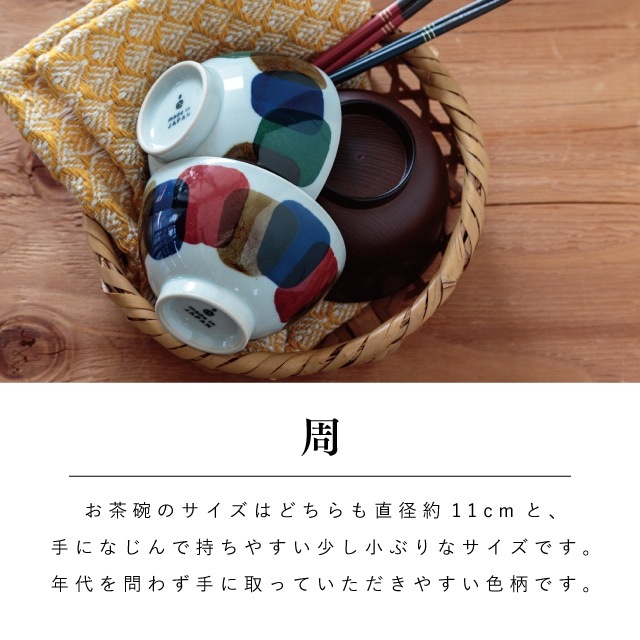 周 あまね 夫婦膳ギフトセット | ストアおすすめ商品 | BISQUE/ビスク