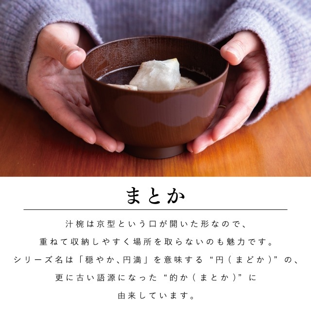 周 あまね 夫婦膳ギフトセット | ストアおすすめ商品 | BISQUE/ビスク