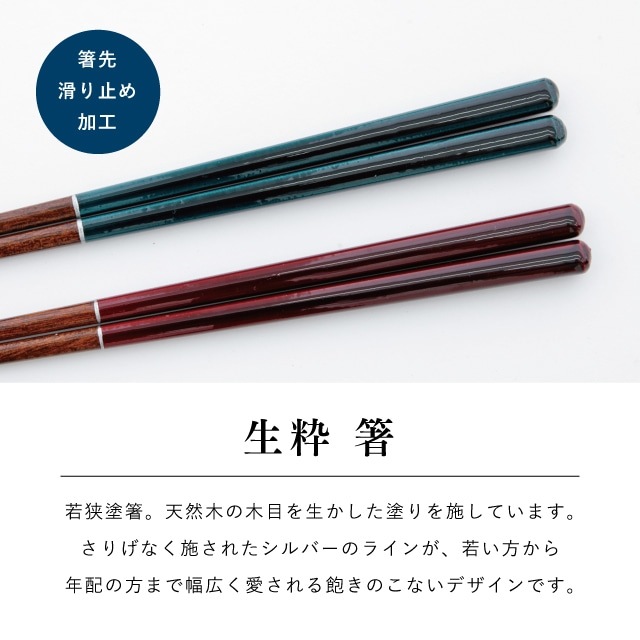 周 あまね 夫婦膳ギフトセット