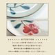 プレート Coquelicot コクリコ