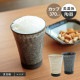 【完売】フリーカップ 黒鉋